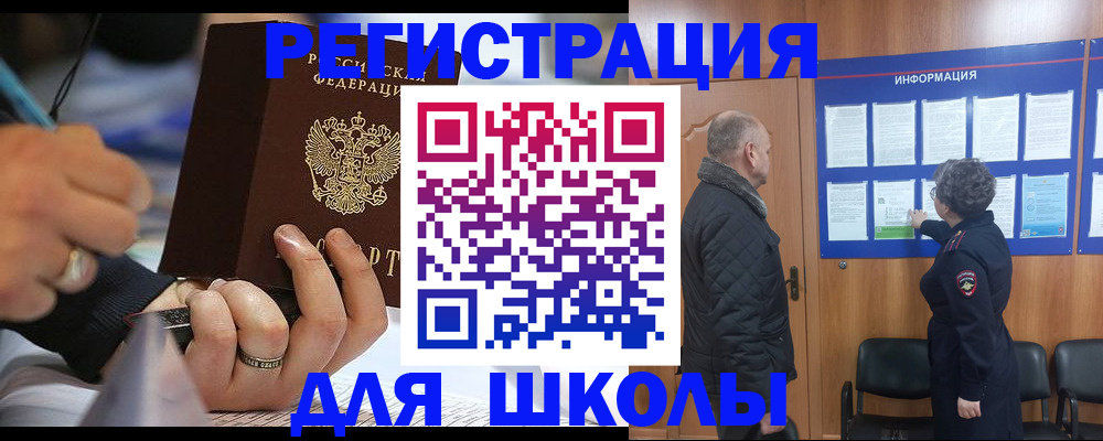 временная регистрация гарантия в Киселёвске